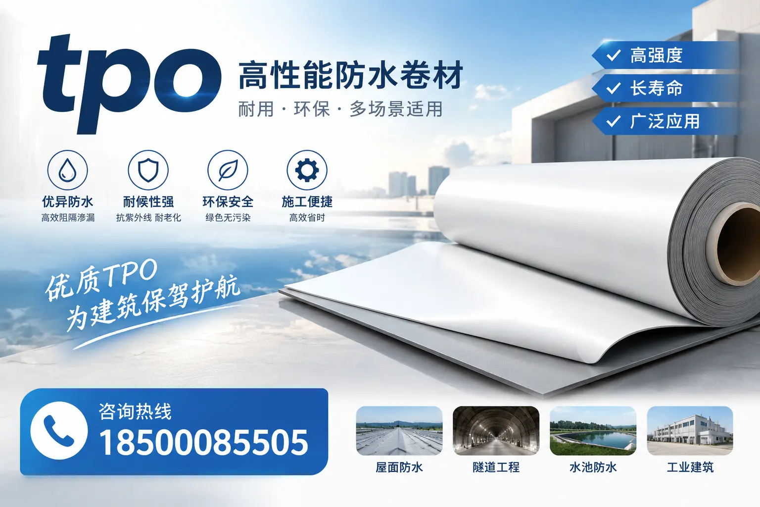 如何有效降低tpo材料的成本,武汉企业的实用建议